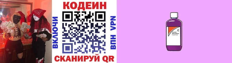 Codein Purple Drank  Карабулак 